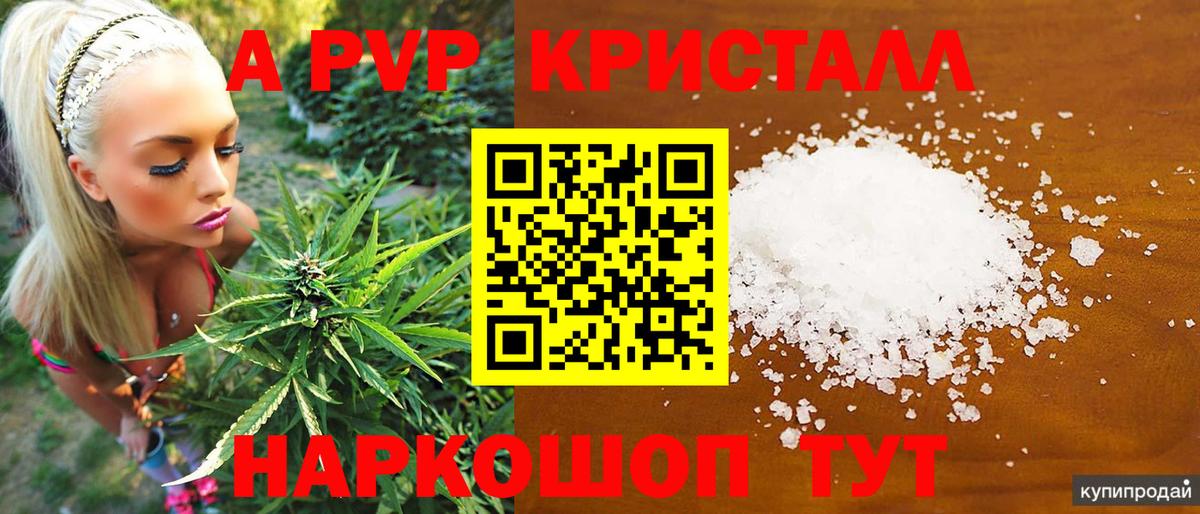 хочу   Вход с VPN  Курчалой  Alfa_PVP Crystall  Alpha-PVP СК КРИС  Alfa_PVP крисы CK 