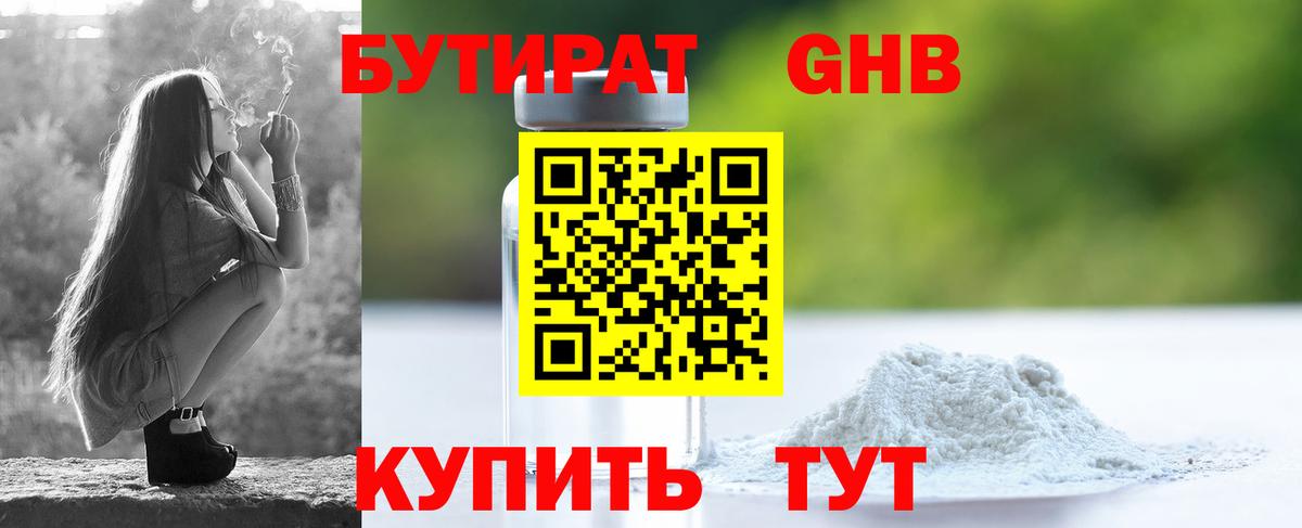 Бутират вода  Вход с VPN  Курчалой 