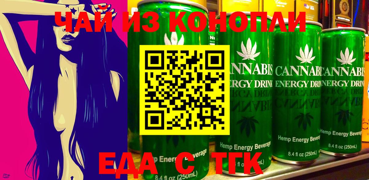 Canna-Cookies марихуана  Вход с VPN  Курчалой 