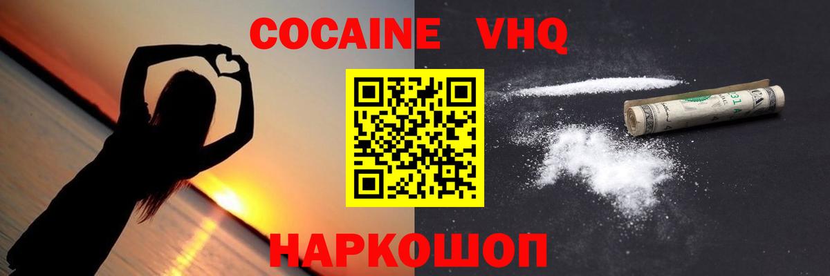COCAIN Колумбийский  КОКАИН VHQ  Вход с VPN  Курчалой 