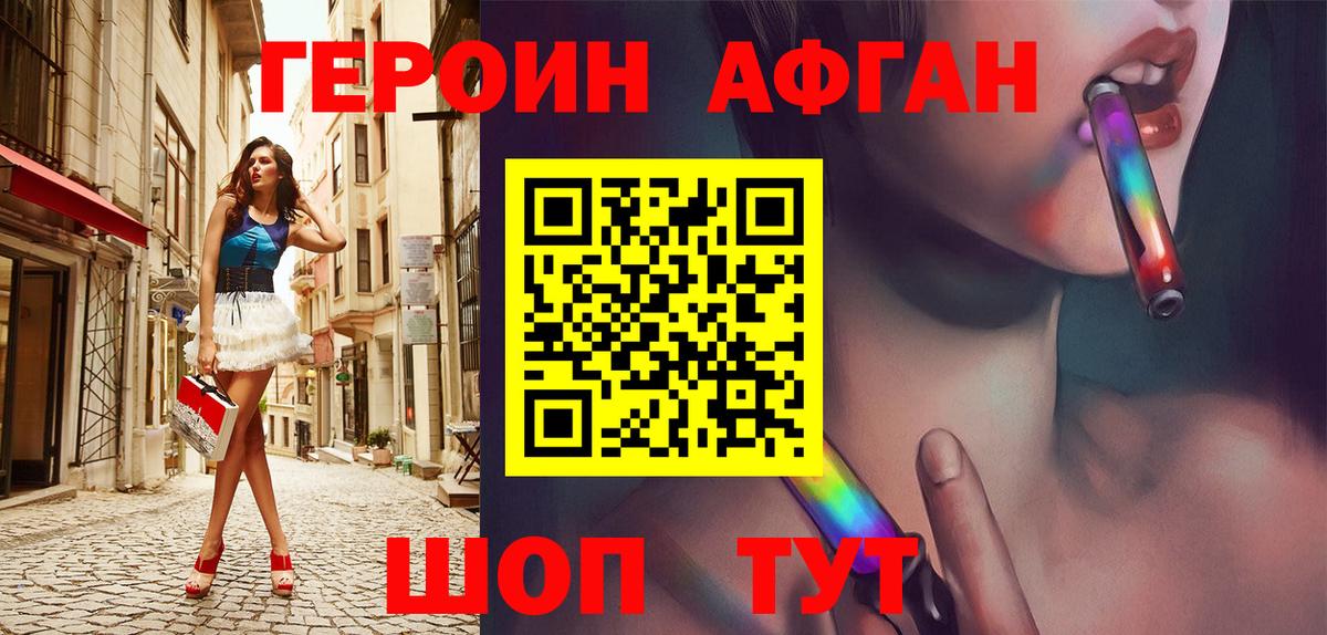 ГЕРОИН VHQ  Вход с VPN  Курчалой 