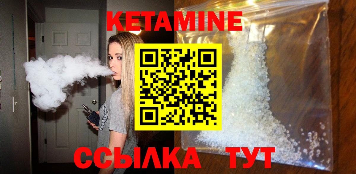 Курчалой  КЕТАМИН VHQ  Кетамин VHQ  Вход с VPN 