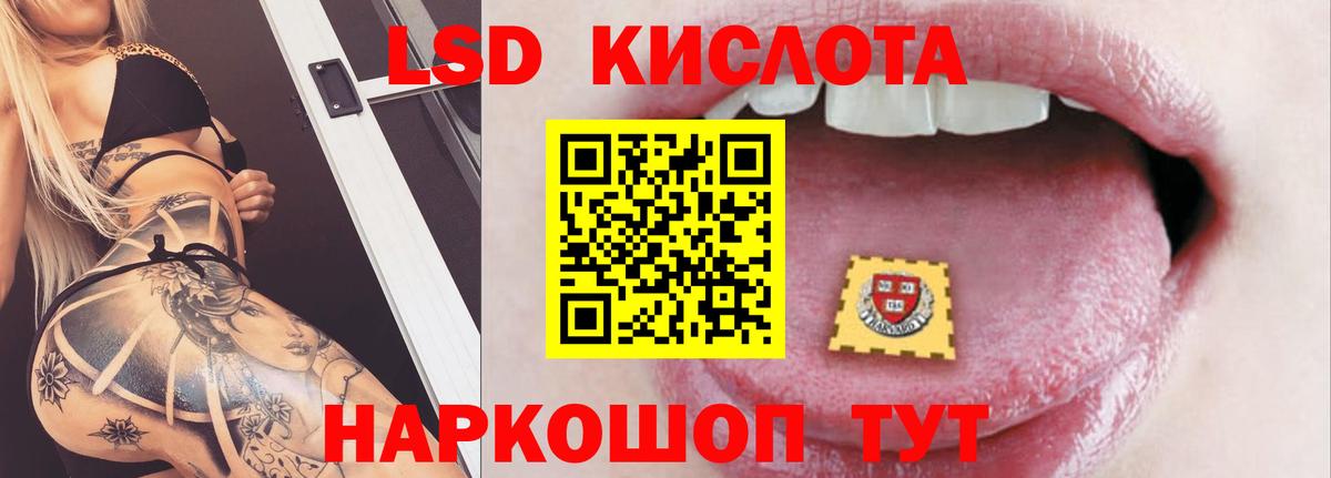 ЛСД экстази ecstasy  Вход с VPN  LSD-25 экстази кислота  Курчалой 