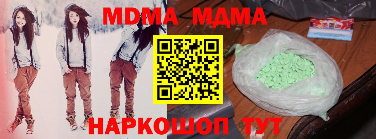 Курчалой  МДМА  МДМА кристаллы  Вход с VPN  MDMA crystal 