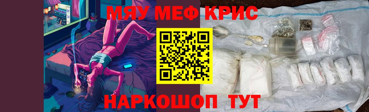 Мефедрон mephedrone  Вход с VPN  Курчалой  Меф  Меф 4 MMC 