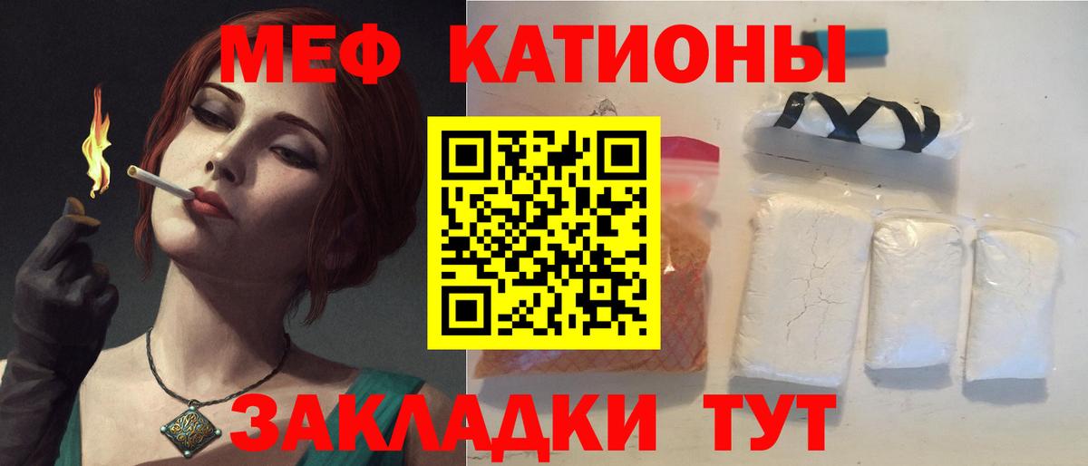 Меф мука Курчалой
