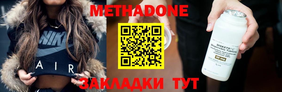 дарк нет формула  Метадон VHQ  Вход с VPN  Курчалой  МЕТАДОН methadone 