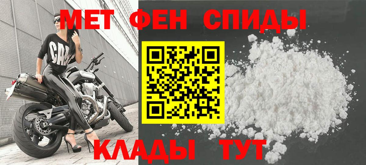Первитин Декстрометамфетамин 99.9% Курчалой
