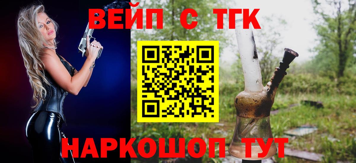 Дистиллят ТГК жижа Курчалой